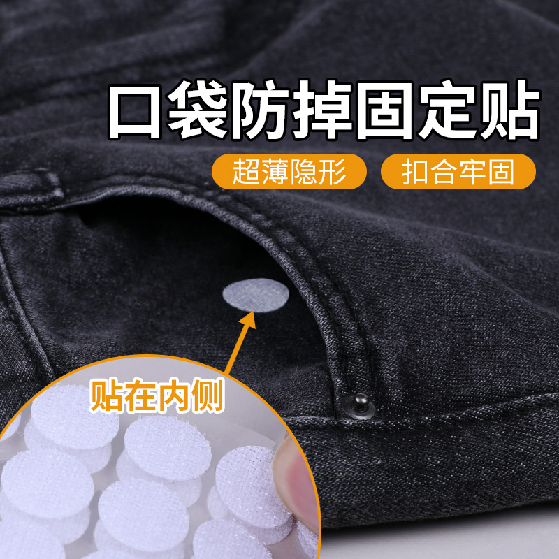 米乐奇口袋防掉粘贴按扣免缝钉扣