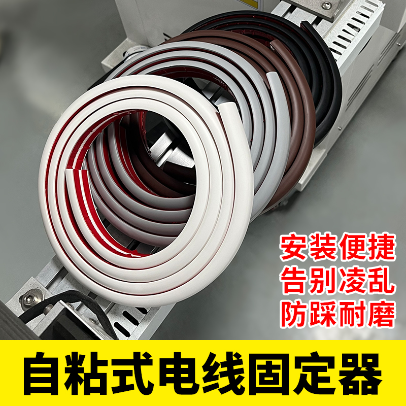 地板电线保护罩墙面走线固定美化压线条电脑周边网线防凌乱理线器