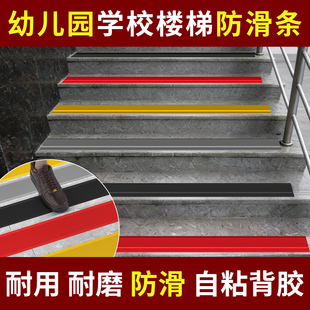 幼儿园大理石楼梯防打滑耐磨地贴坡道踏步自粘止滑贴增摩擦粗纹贴