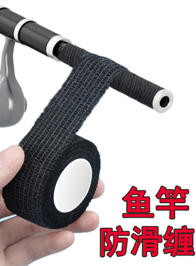 鱼竿钓鱼防静电保护套手柄防水防手滑缠绕绑带羽毛乒乓球拍手把套
