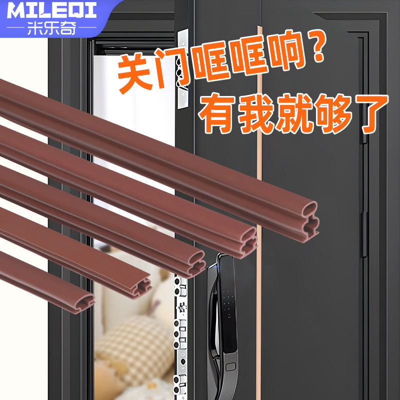 卧室门进户门门缝隔音防风遮光密封胶条房门边缝木门门框防撞压条