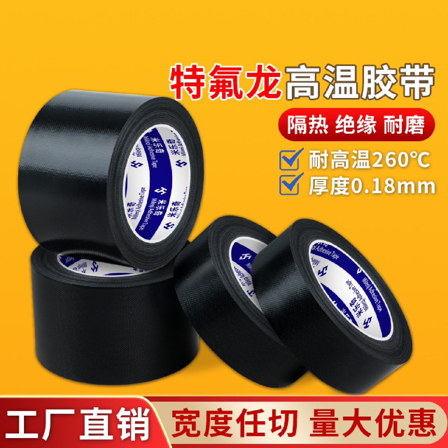 米乐奇灯带遮光耐高温黑色贴膜条