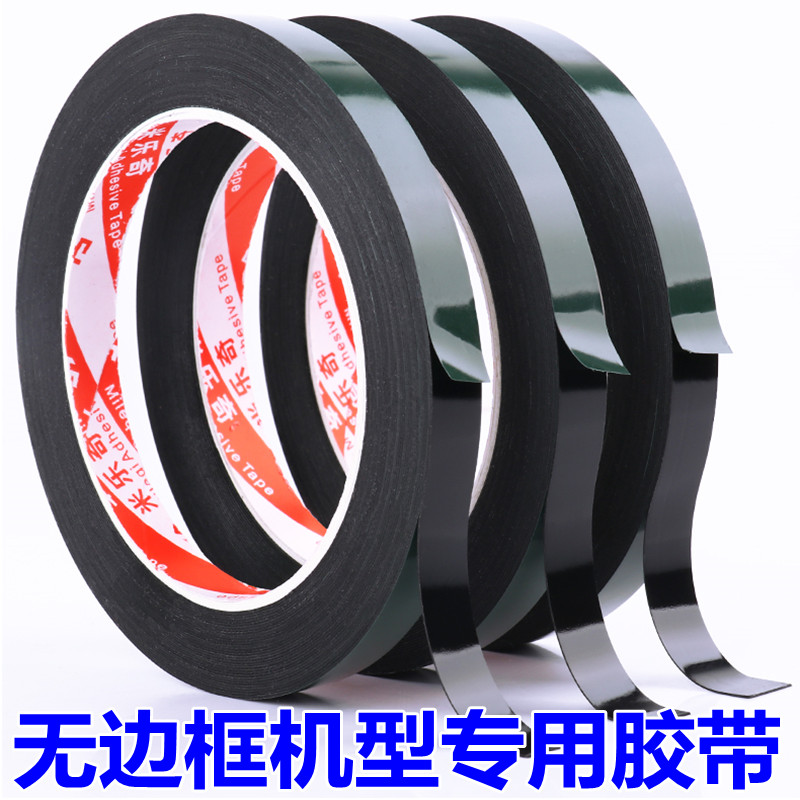 无边框双面胶显示器封屏泡棉胶可移除新款液晶电视机曲面屏两面胶