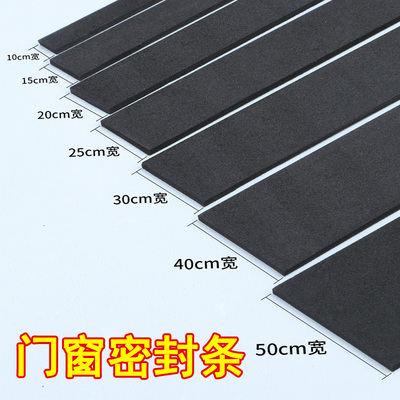 门窗通用漏风密封条门框隔音贴