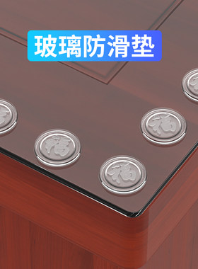 红木茶几台面钢化玻璃防滑垫