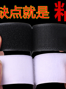 黑色魔术贴自粘带背胶固定沙发