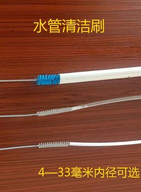 清洗水管神器水管内部清洁刷洗管子的刷子神器吸管刷加长鱼缸管刷
