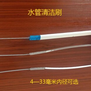 清洗水管神器水管内部清洁刷洗管子的刷子神器吸管刷加长鱼缸管刷