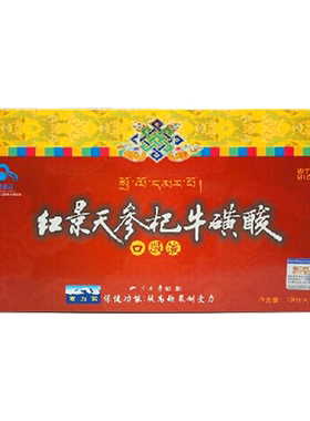 4盒红景天口服液送西洋参含片