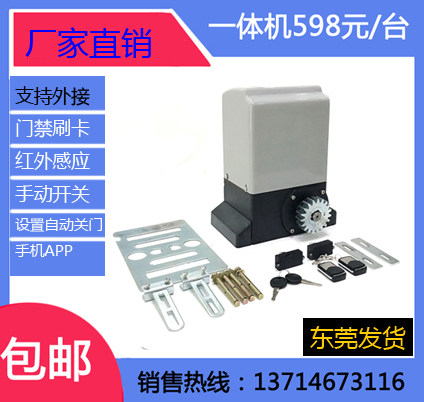平移门电机一体机电动门遥控开门机推拉电动门平移门机平开门电机|ruв категории весь дом настройки, дверь, дверь Приложение, открыть дверь машины - от Buy2taobao.com для оказания профессиональной услуги покупки агента Taobao