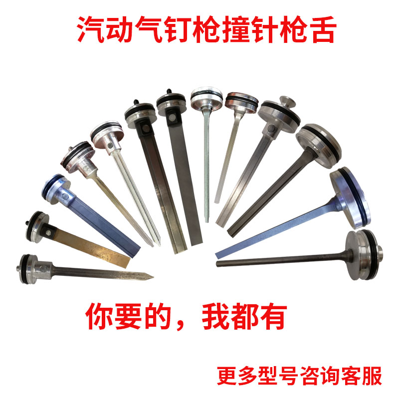 美特枪针钉枪配件耐用不易断钢制图片