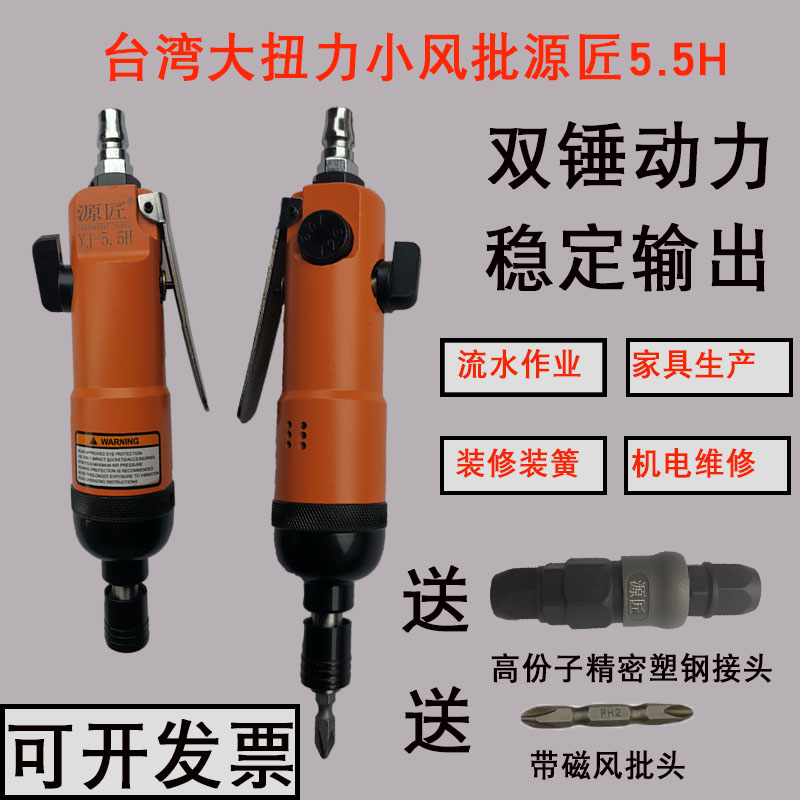 气动螺丝刀可调扭力工业手持起子图片
