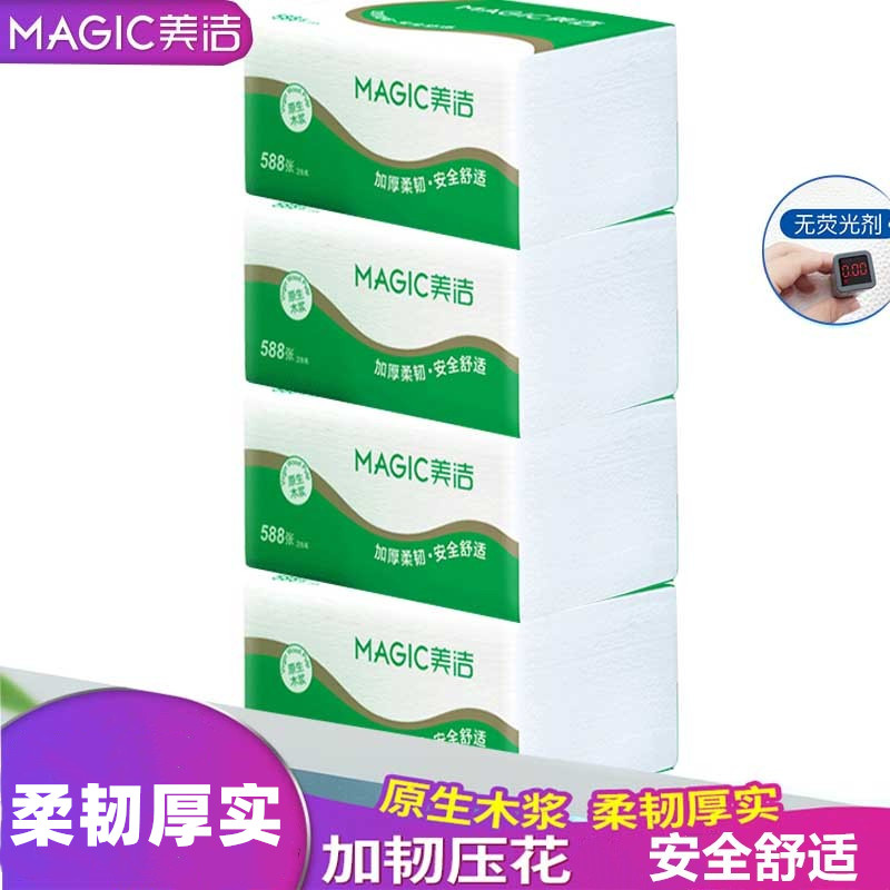 包装美洁压花平板卫生纸