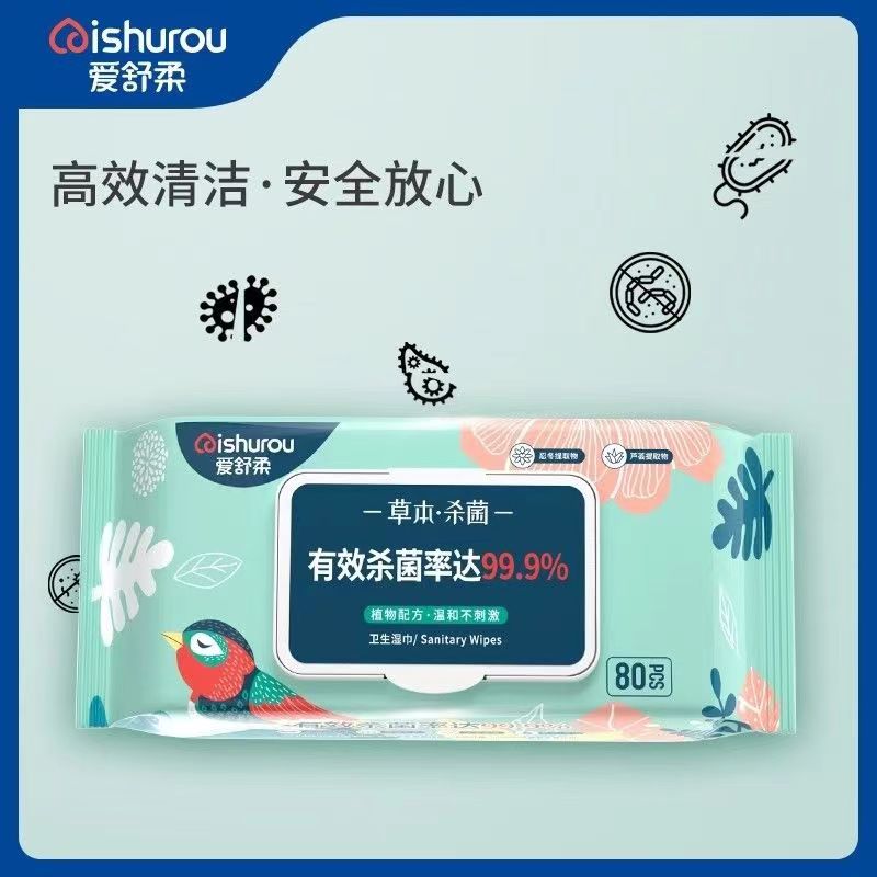 爱舒柔草本杀菌湿巾温和不刺激