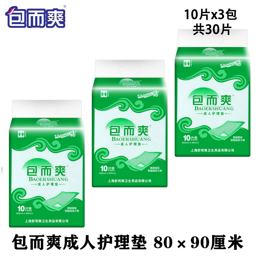 包而爽成人80x90护理垫L大号男女老人婴儿隔尿吸水床垫30片装包邮