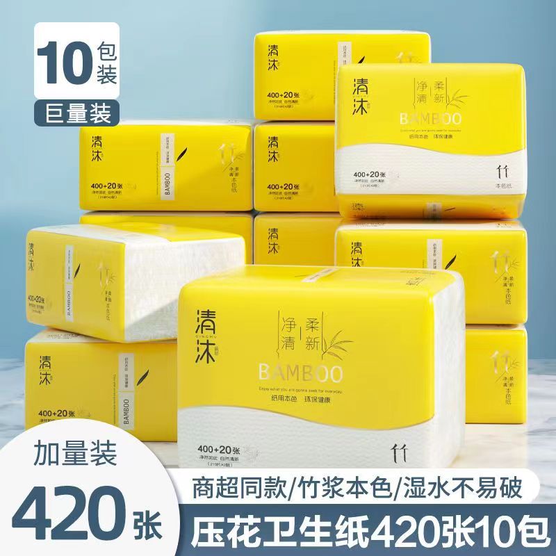 清沐本色压花卫生纸家用5包厕纸