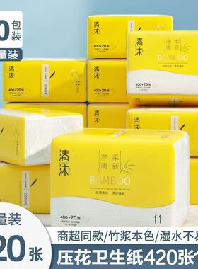 清沐本色压花卫生纸家用5包厕纸实惠装纸巾平板纸厕草纸 多省包邮