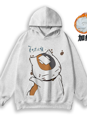 夏目友人帐猫咪老师卫衣连帽衣服圆领卡通动漫二次元周边日系宽松