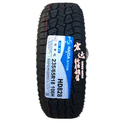 AT越野轮胎 235/65R18 适配凯迪拉克SRX/XT5楼兰大众途安 哈佛H5