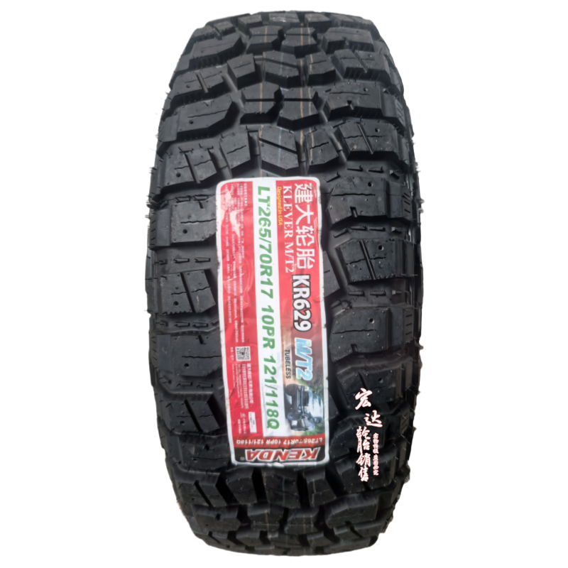 建大MT2泥地胎越野轮胎265/70R17 285/70R17 35*12.5R17坦克300