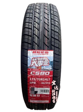 朝阳轮胎175/70R14LT金杯T32小海狮X30L五菱荣光17575R14 1757014