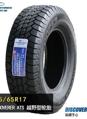 固铂ATS全地形越野轮胎215 225 235 245 265/65 70 75R15R16R17