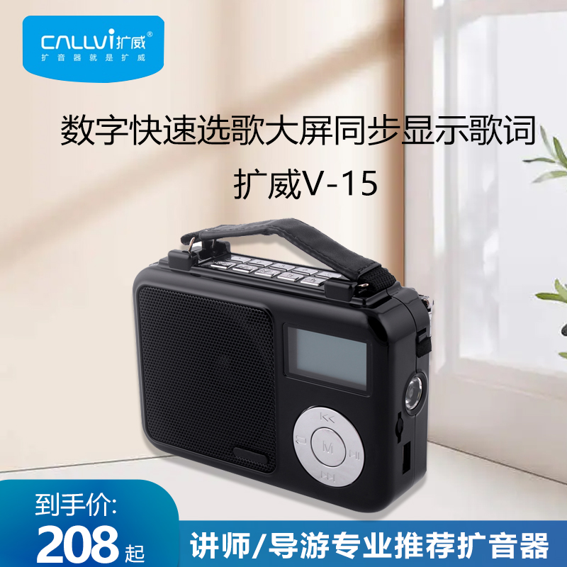 扩威扩音器带手电筒扩音器
