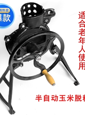 玉米脱粒机家用小型加厚打苞米手摇玉米脱粒机手动电动两用玉米机