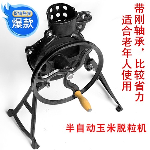 玉米脱粒机家用小型手动电动两用