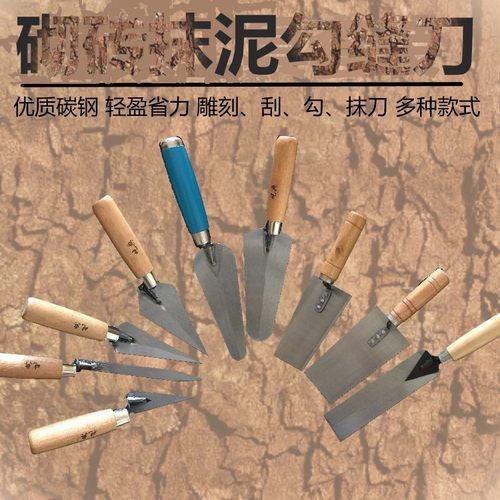 润工假山工具木柄尖头抹子雕刻刀