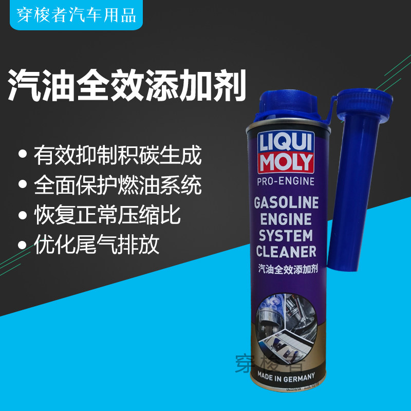 力魔汽油全效添加剂清积碳