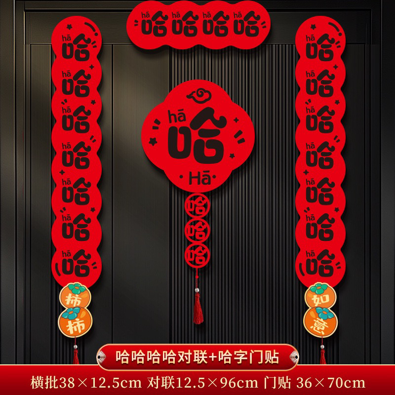 2026新款马年新年福字门贴装饰品过年春节入户门立体贴纸大门布置
