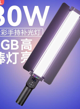 加米力M30RGB气氛灯棒手持补光灯室内室外网红主播直播拍摄打光