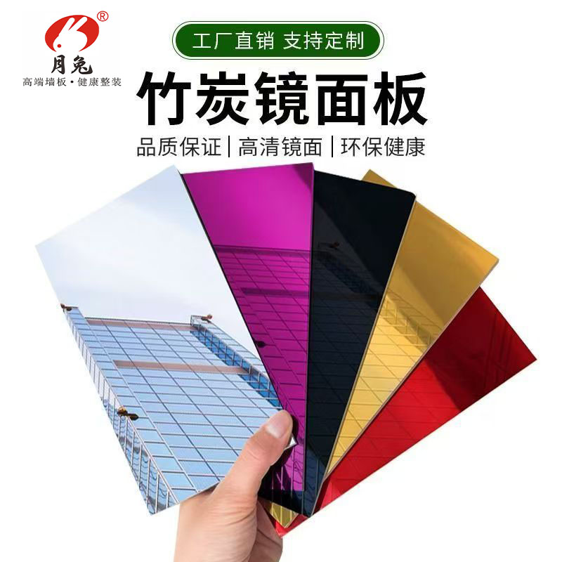 月兔碳晶镜面竹炭木饰ktv酒吧网咖吊顶装修碳晶墙面板镜面装饰