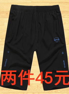 夏季薄款冰丝七分裤男士短裤运动速干弹力五分裤宽松休闲中裤外穿