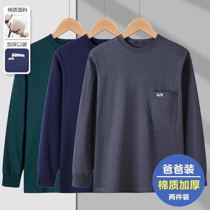 爸爸棉质长袖T恤男春秋季中老年男装老人秋装打底衫上衣宽松口袋