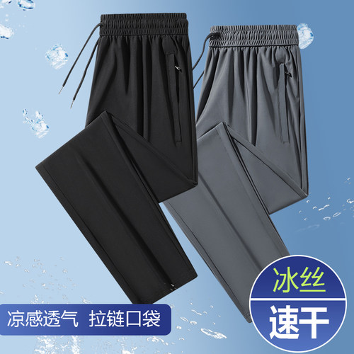 冰丝长裤中老年男士休闲运动裤