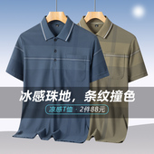 中老年人半袖 中年爸爸夏装 父亲上衣服 冰丝polo衫 夏季 短袖 T恤男士