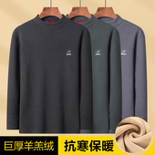 中老年人冬季 羊羔绒保暖内衣男士 加绒加厚巨厚爸爸上衣打底衫 防寒