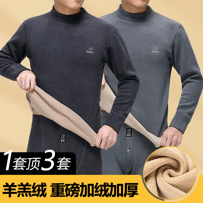 巨厚男士保暖内衣加绒加厚套装