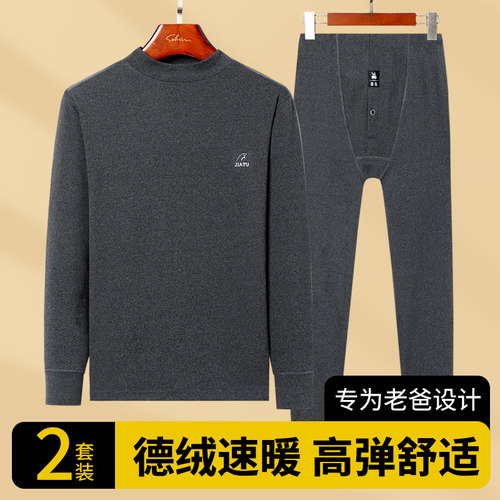 德绒保暖内衣男套装加绒加厚中老年爸爸秋衣秋裤冬季防寒打底睡衣