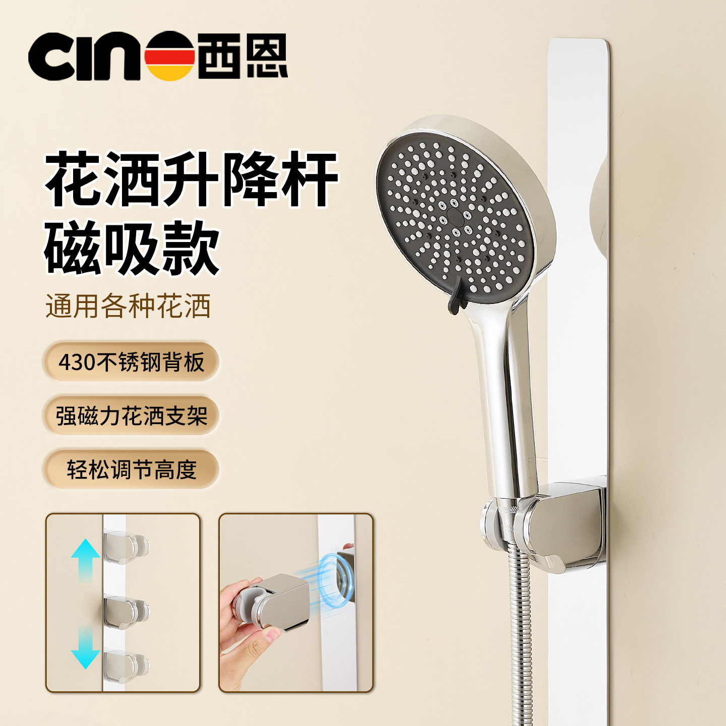 磁吸不锈钢免打孔花洒升降杆图片