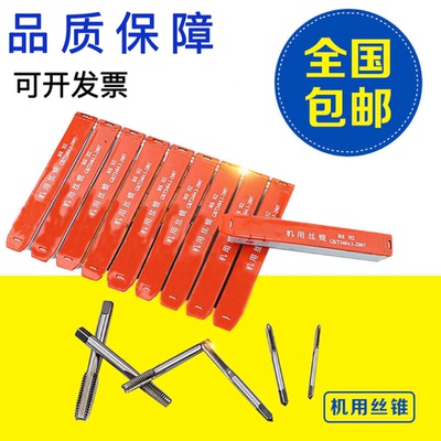 上工直槽机用丝锥 机用丝攻 丝锥M3M4M5M6 M8M10M12M16M18M20