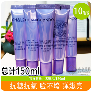 自然堂小样凝时鲜颜肌活乳液套装抗皱紧致试用装官方正品