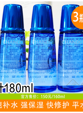 自然堂第三代雪域冰肌水滋润爽肤水60ml保湿水滋润型锁水强韧肌底