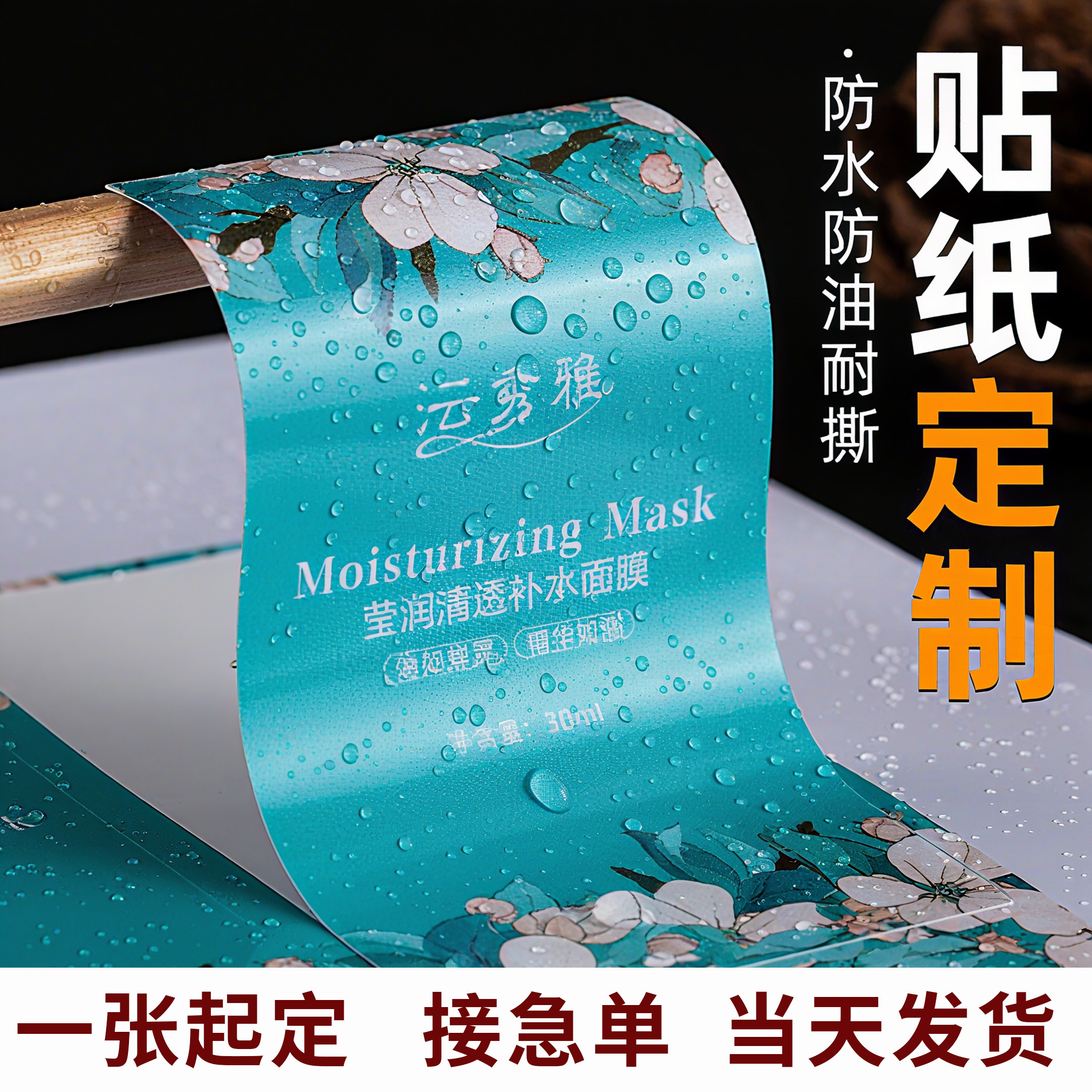 不干胶标签定做二维码制作透明贴纸商标封口贴标贴定制小广告印刷