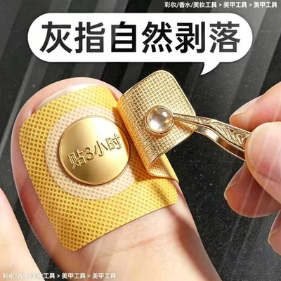 【国药热销】植物萃取杀真 [菌] 指甲贴专用贴脚趾手指甲专用正品
