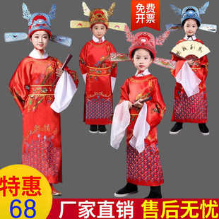 女驸马演出服京剧儿童状元服财神演出服戏剧男女状元郎状元帽全套