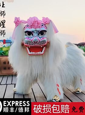 白色全牛毛笑脸狮网红北京舞狮