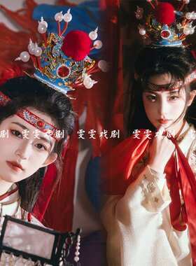 贾宝玉COS头冠紫金冠戏曲头饰孙悟空头冠美猴王演出头冠